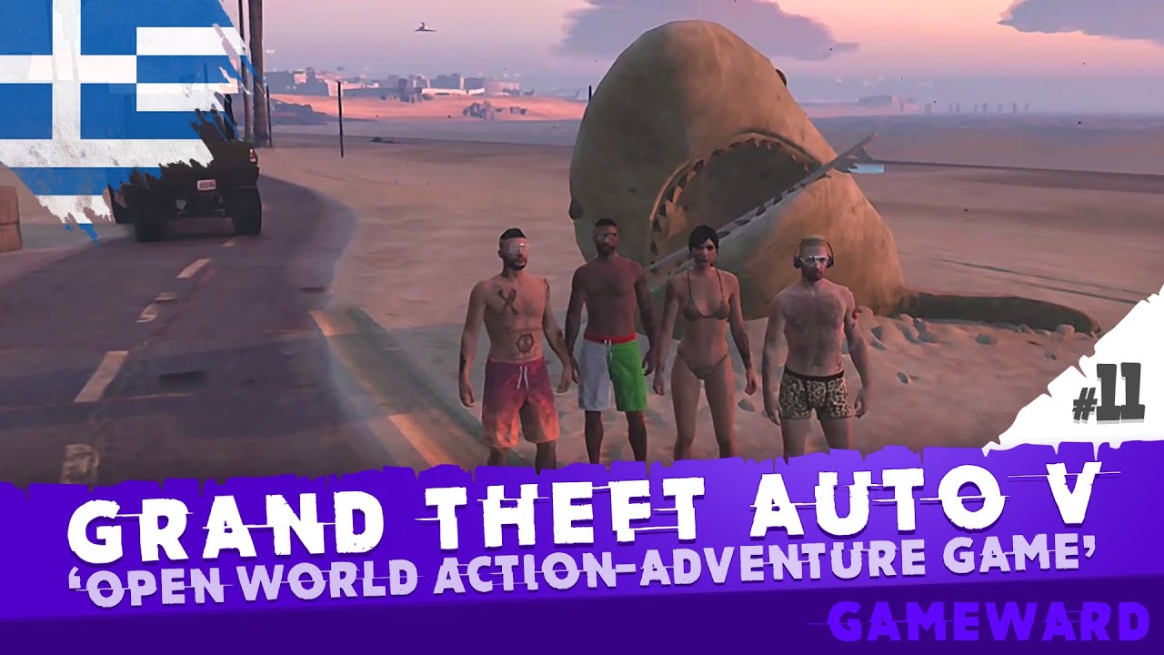 ΠΑΜΕ ΠΑΡΑΛΙΑ!! #11 | GTA V Online | Greek