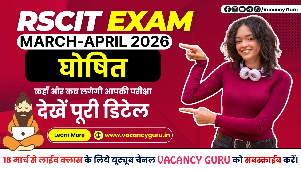 RSCIT Exam Date 2026 | What is the Exam Date of Rscit 2026, What is the date of the RSCIT 2026 Exam