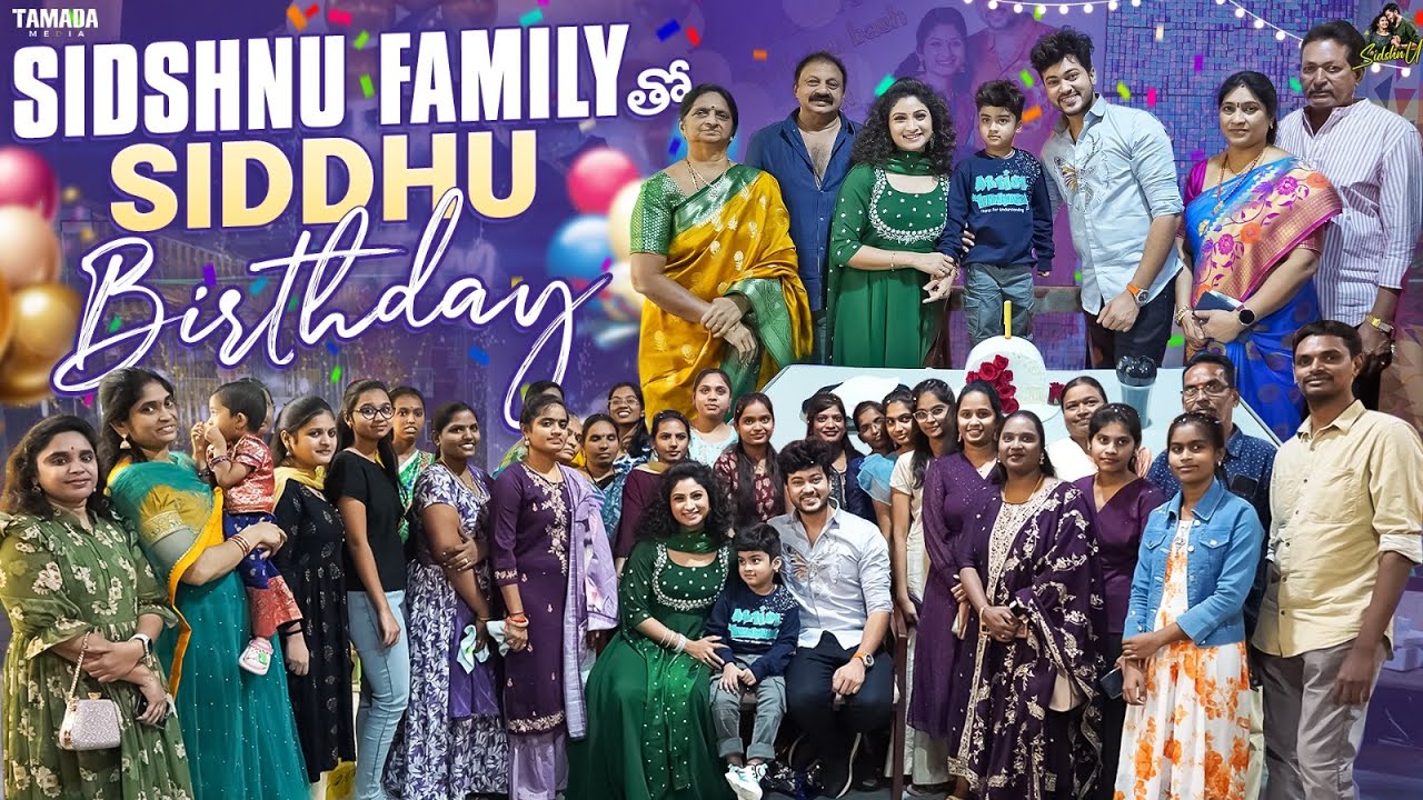 Sidshnu Family తో Siddhu Birthday || Birthday Celebration🥳 || @SidshnuOfficial || Tamada Media