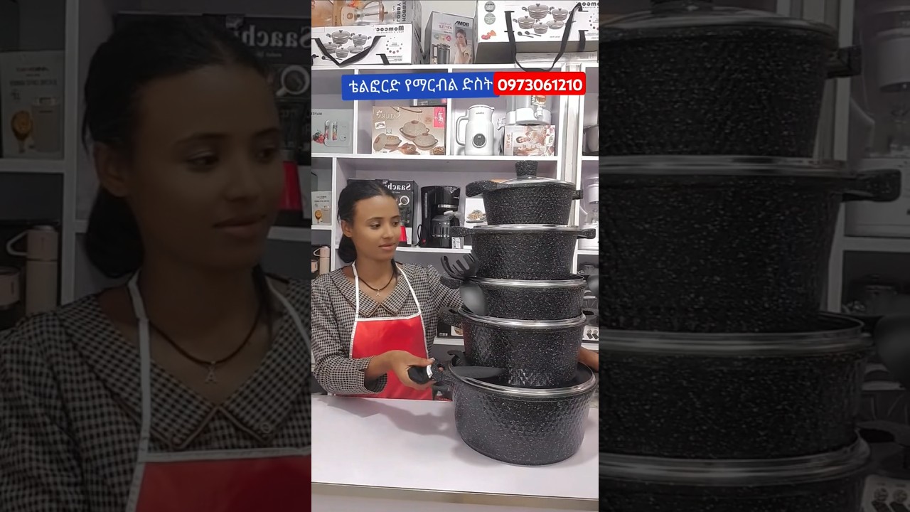 Telford Pure 17 Pieces Marble Cookare Set | ቴልፎርድ የሴራሚክ ድስት  | 4 ድስት፣1 ባለክዳን መጥበሻ ፣4 ማማሰያዎች ፣ሽርጥ