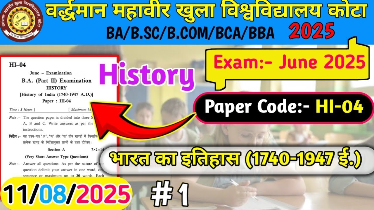 HI-04 (भारत का इतिहास) IB.A.2nd YearHistory IVmou HI-04 Modal Paper IHi -04 important questions I