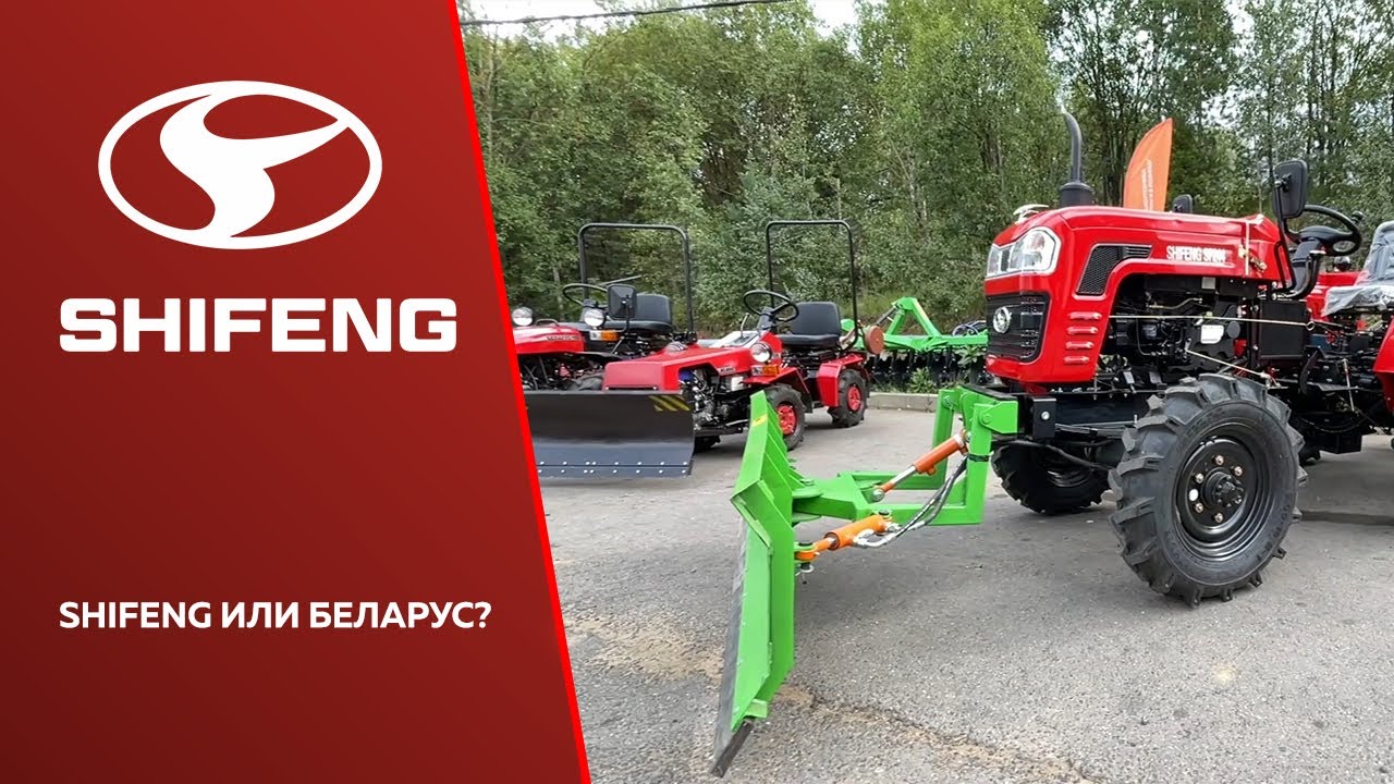 Shifeng или Беларус?