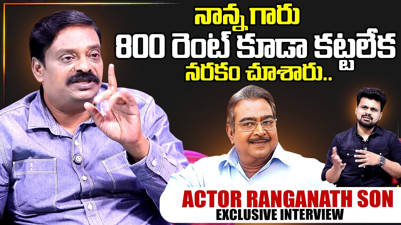 Sr Actor Ranganath Son Nagendra Kumar About Father  | SumanTV interviews | Anchor Roshan | SumanTV