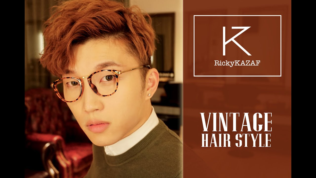 男生復古髮型教學 | RickyKAZAF