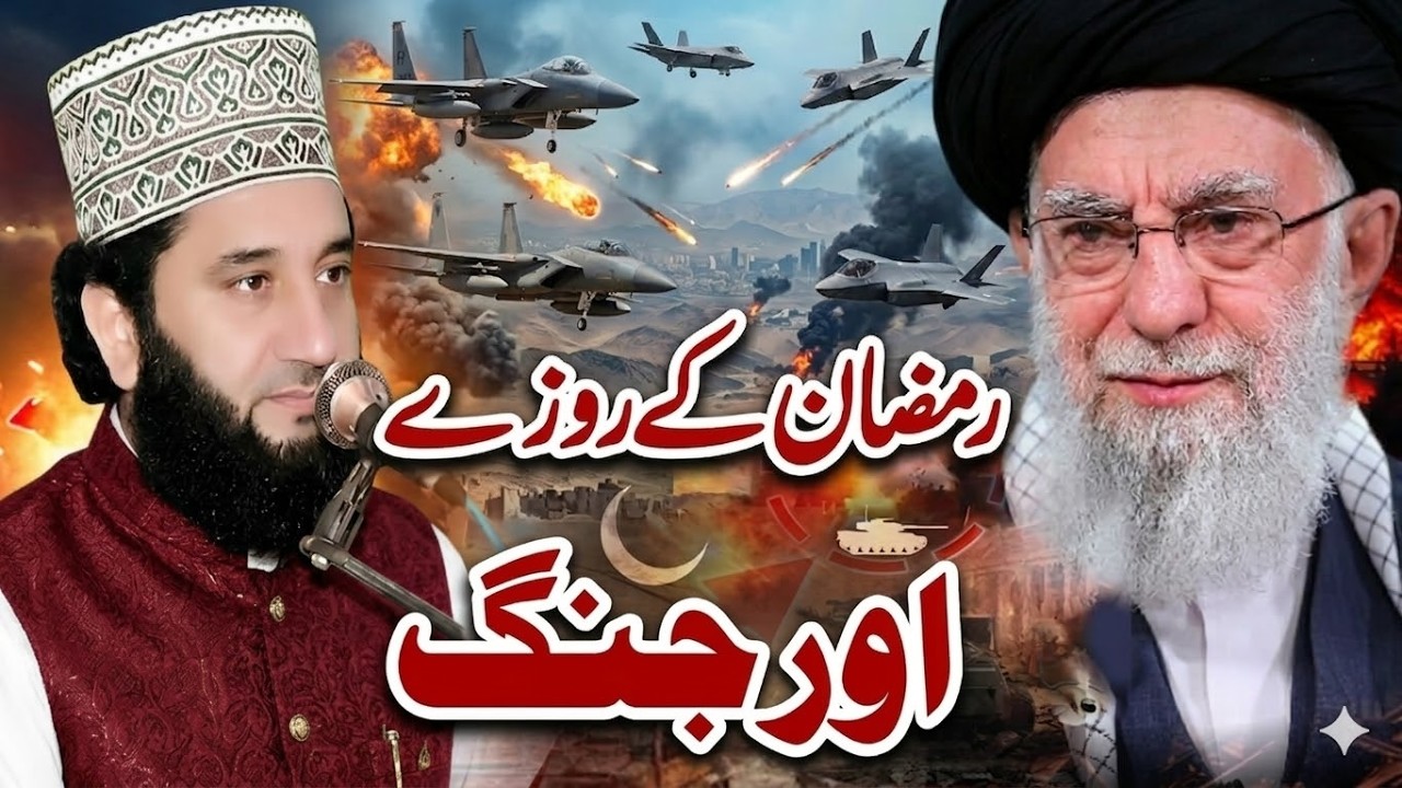 Iran V/S Isreal JUNG | Peer Syed Faiz ul Hassan Shah | Ramzan Emotional Bayan