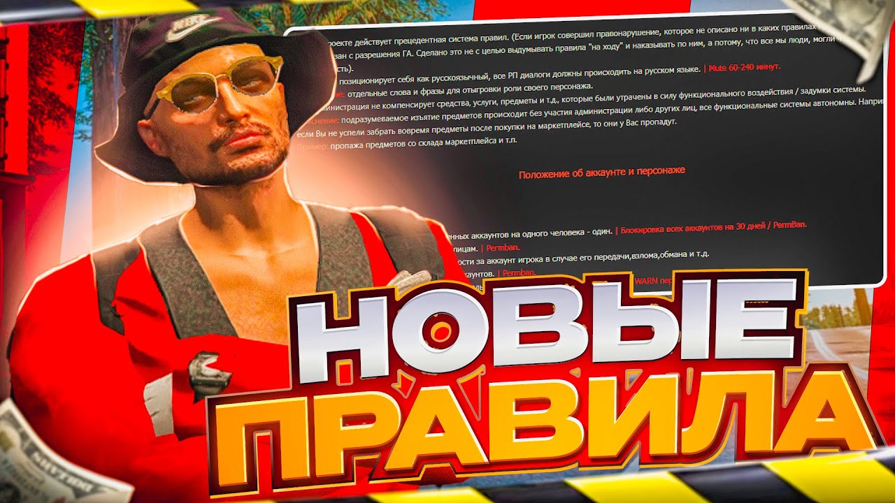 РАЗБОР НОВЫХ ПРАВИЛ С APPOLO! | GTA 5 | MAJESTIC RP