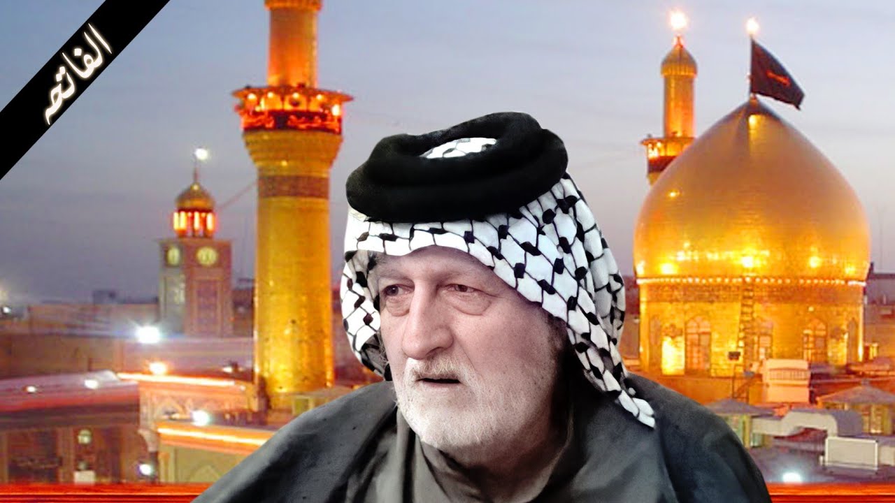 ختمة فاتحة المرحوم نسيم ابو سامي الغنامي