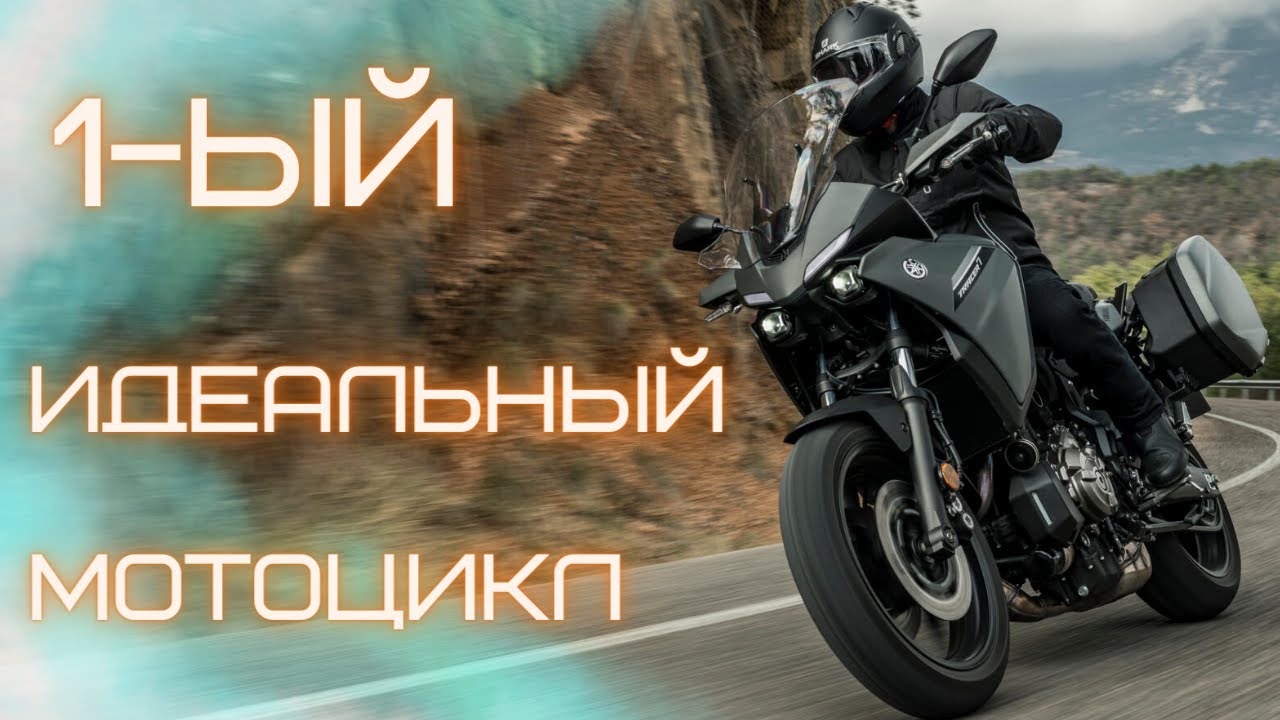 YAMAHA TRACER 7 | Идеальный мотоцикл для новичка | Тут'о мото