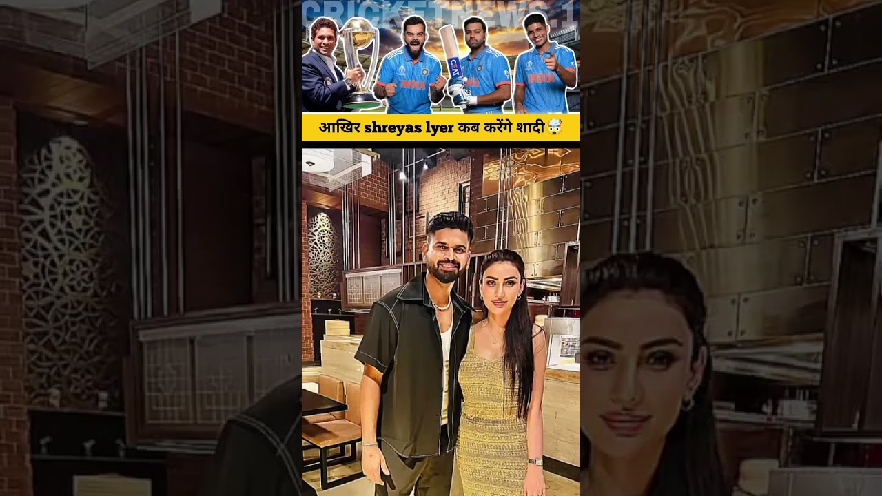 shreyas iyer ने अपनी शादी😱 को लेकर क्या कहा🤔 #indvsnz#cricket#wpl#teamindia#shreyasiyer#news
