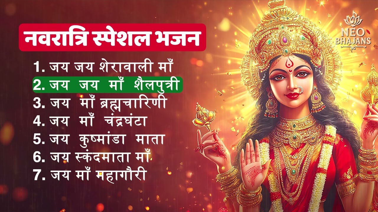 नवरात्रि स्पेशल शेरावाली माता के भजन | maa durga #bhakti #navratri #sherawali #maa #maadurga #viral