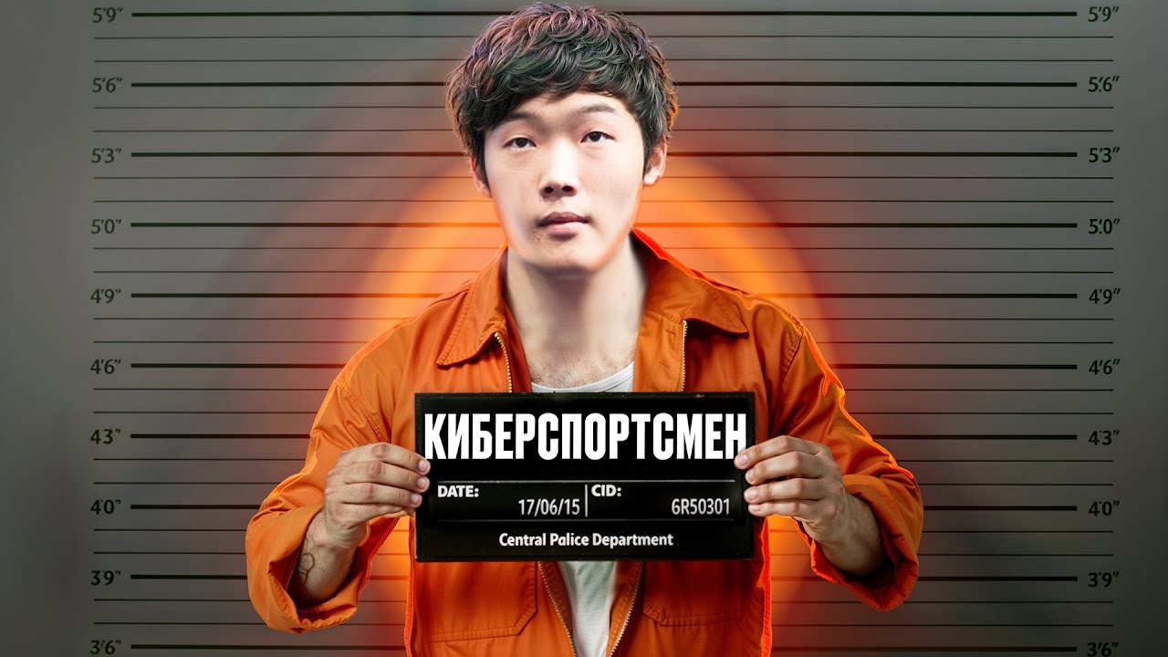 Из ЧЕМПИОНА в УГОЛОВНИКА - история YoDa в StarCraft 2