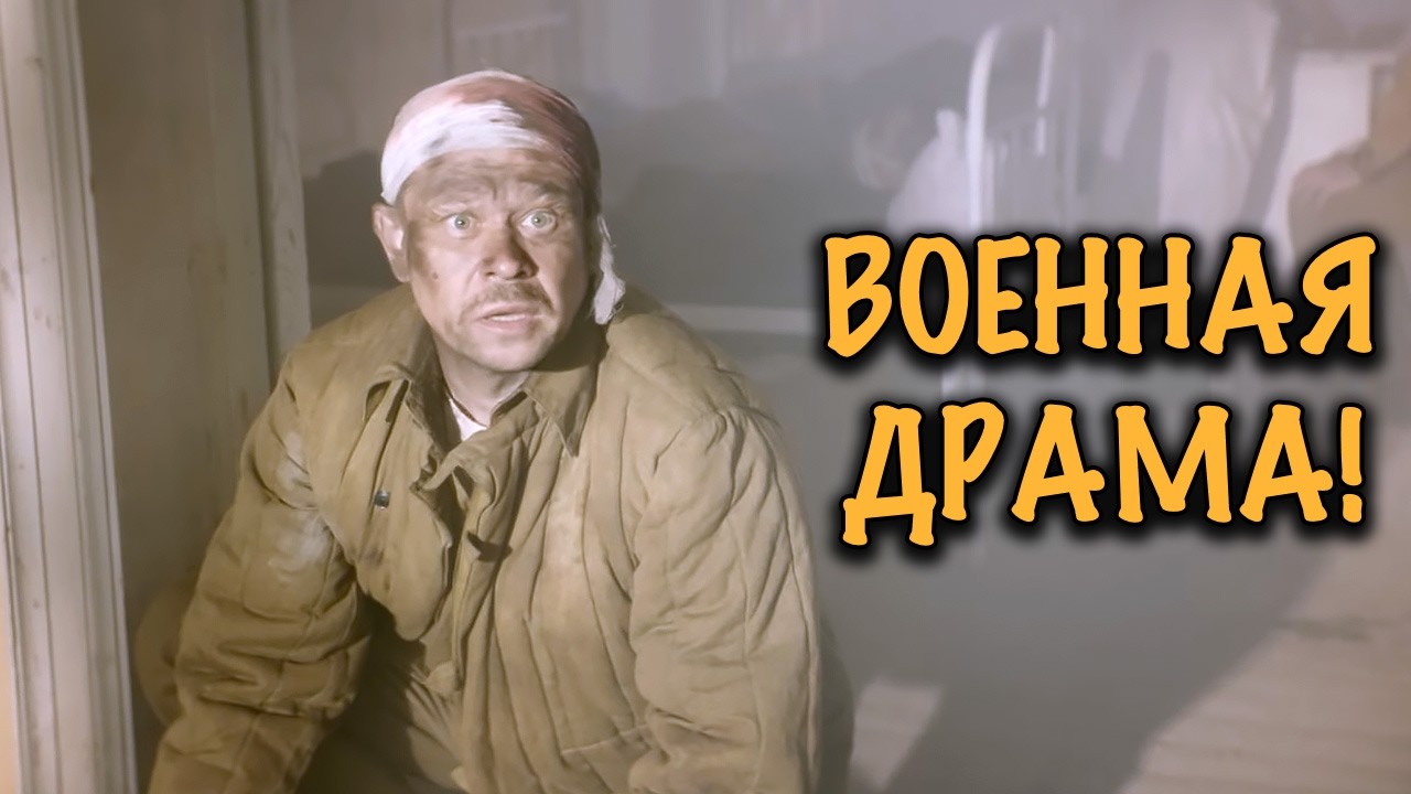 ИСТОРИЯ ЛЮБВИ ФРОНТОВИКА КОТОРАЯ ИЗМЕНИЛА ЖИЗНЬ ЧЕЛОВЕКА СПУСТЯ МНОГО ЛЕТ! ДРАМА ДО СЛЁЗ!
