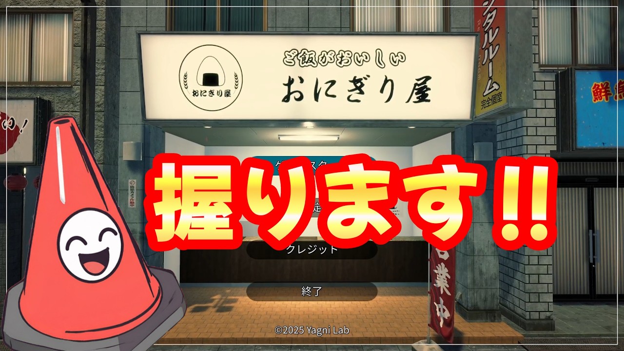ワンオペでひたすらおにぎりを提供し続ける男の物語【おにぎり屋さんシミュレーター】