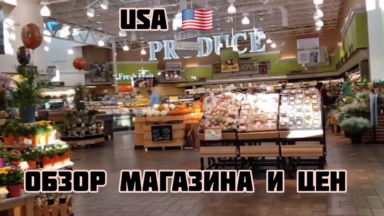 ОБЗОР МАГАЗИНА  ИНГЛЗ В АМЕРИКЕ  / USA 🇺🇸 