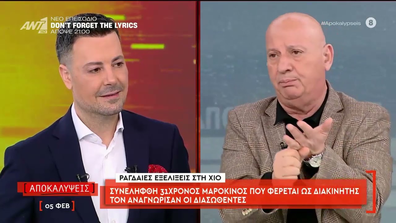 ΕΔΕ στο Λιμενικό για την τραγωδία με τους 15 νεκρούς στη Χίο