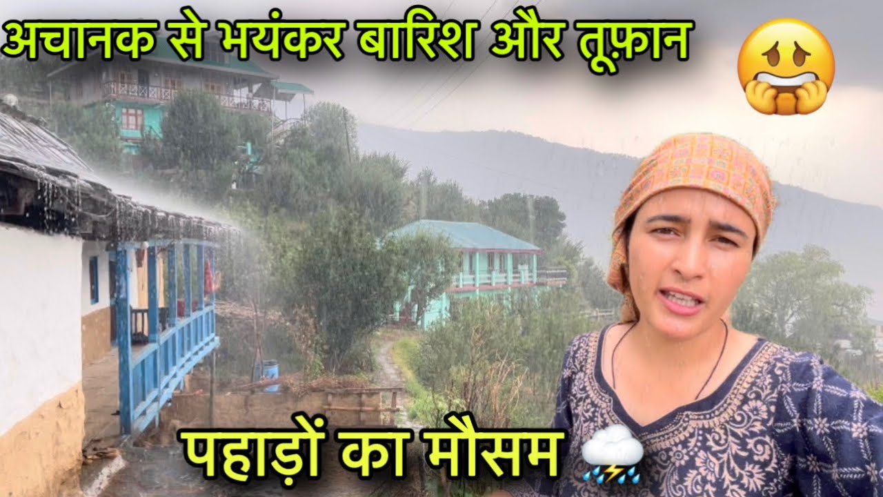 अचानक से भयंकर बारिश और तूफ़ान आ गया ⛈️ || pahadi lifestyle Vlog || Girl from North