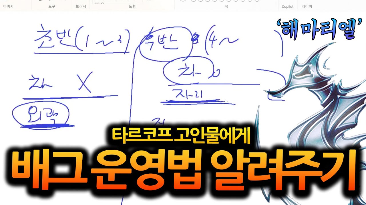 뉴비가 배워야할 배그 오더 순서!