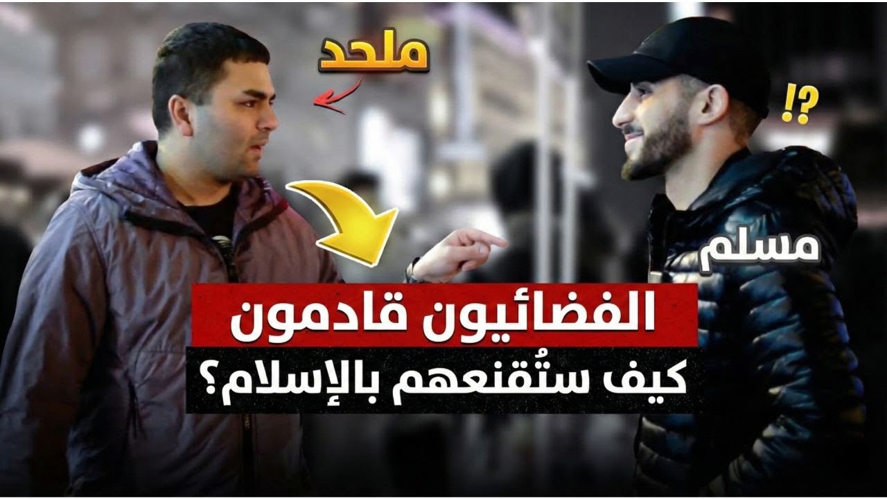 ملحد حاول أن يسخر من مسلم فأصبح محط سخرية | محمد علي