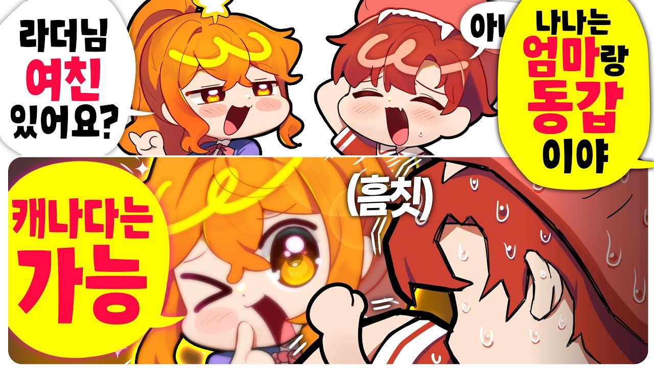 모든 것이 가능한 나라에서 온 사람
