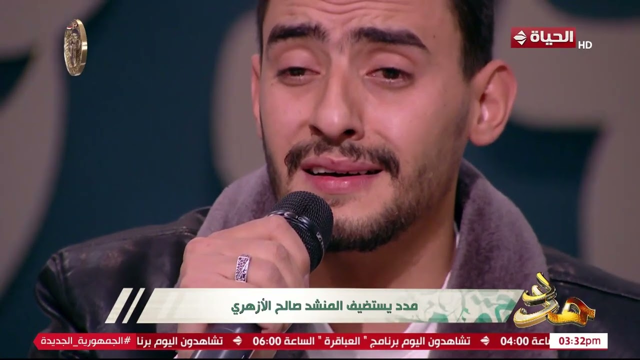 مدد - المنشد صالح الأزهري يبدع في واحدة من أجمل ابتهالات الشيخ النقشبندى
