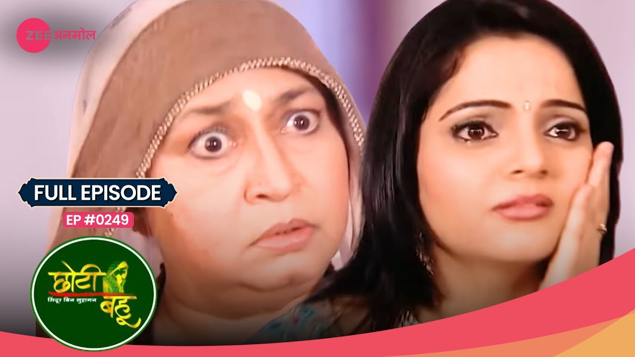 Ammaji ने क्यों मारा थप्पड़ Vishaka को? | Choti Bahu | Full Ep #249 | Popular Hindi Show | Zee Anmol
