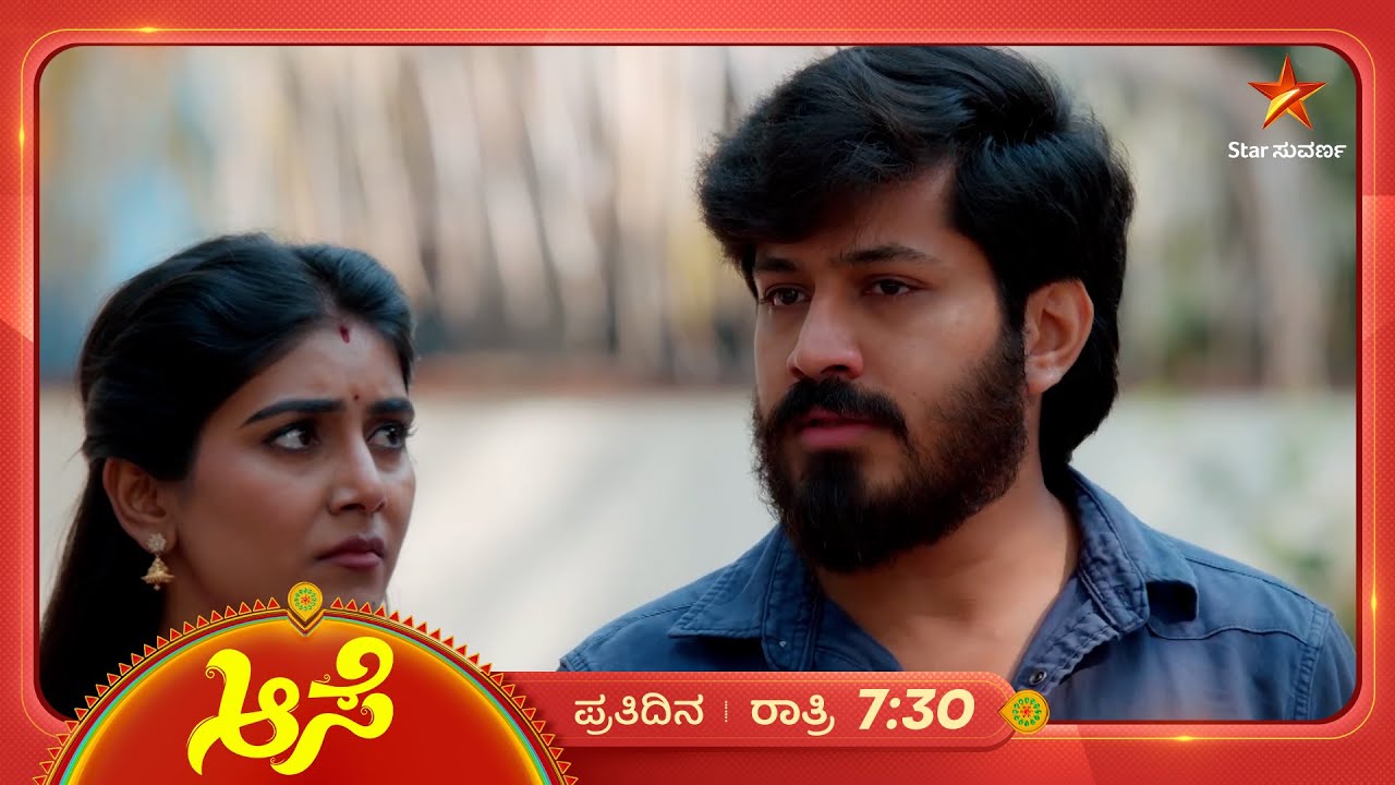 ಕೃಷ್‌ ಭವಿಷ್ಯ ಹಾಳಾಗಬಾರದೆಂಬ ಕಾಳಜಿ ಸೂರ್ಯನದ್ದು | Ep 773 | 20 Feb 2026 | Aase