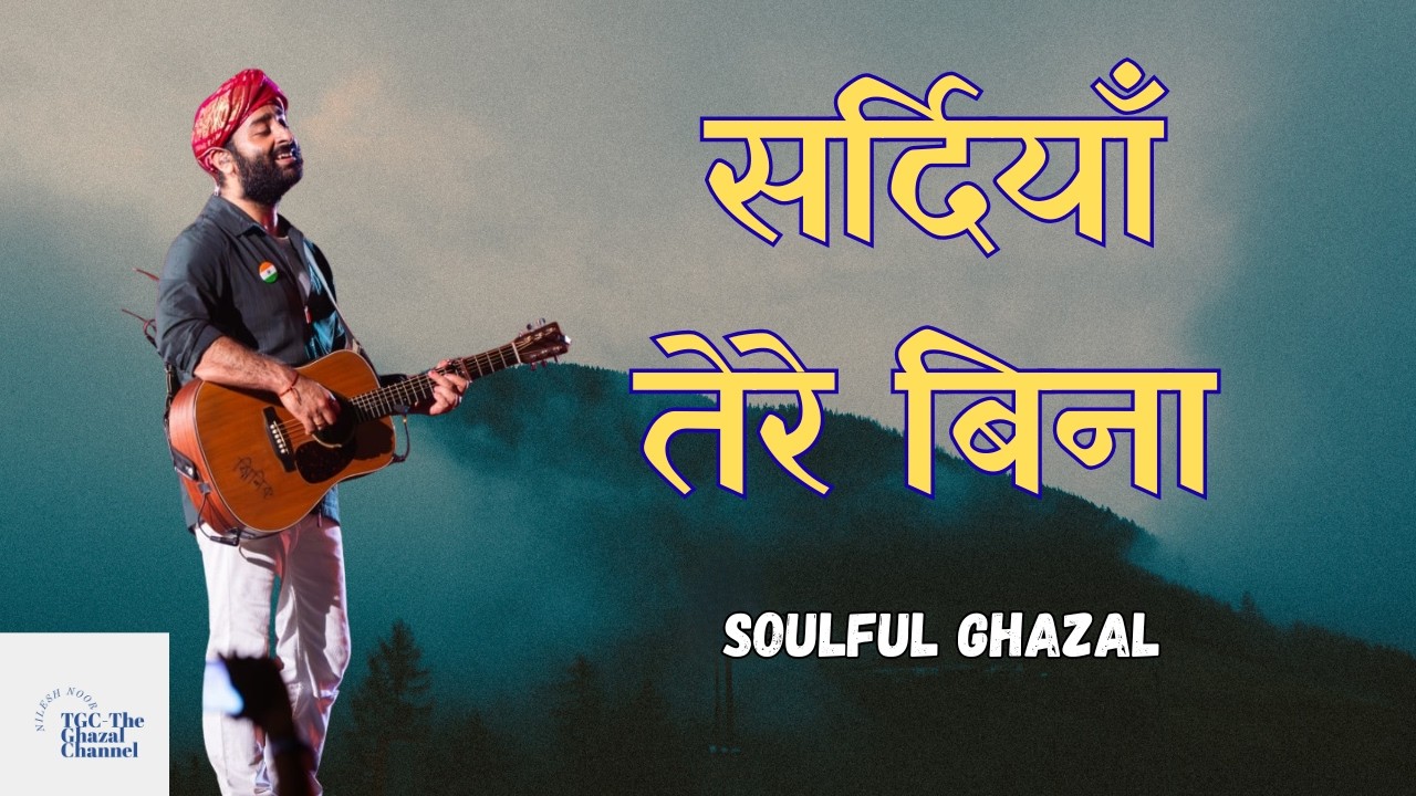 Soulful Ghazal 💔💔 | Separation Pain | Arijit Singh Style  | तितलियाँ तेरे बिना | | Lofi Ghazal