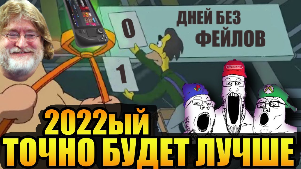 Игроки бегут из ЛУЧШЕГО батлфилда || NFT безумие || Перспективы 2022