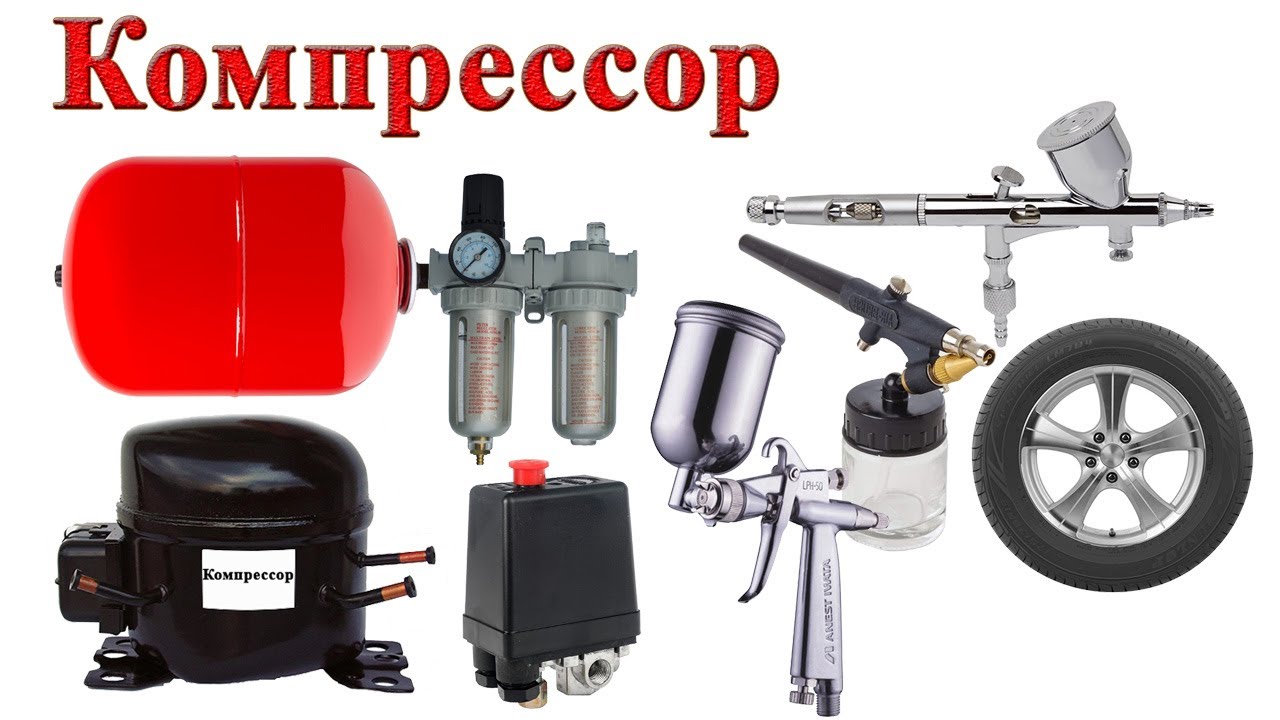 177. Как сделать компрессор с блоком автоматики и ресивером из компрессора от холодильника.