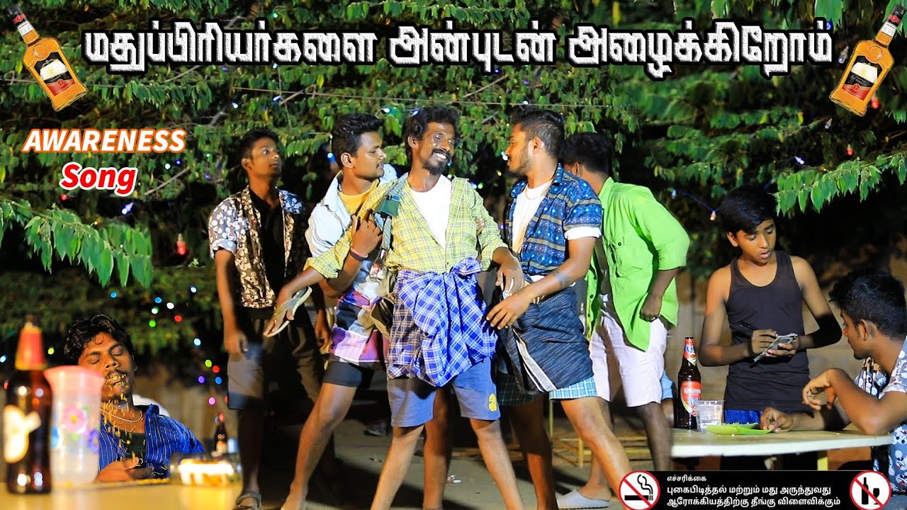 Drink Awarness Song 2022 | Mathu Nattukum Vettukum Kedu  Song| Mr Thenikkal | Theni360