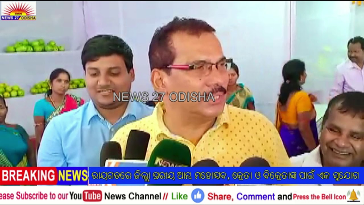 NEWS 27 ODISHA#RAYAGADA#MANGO FESTIVAL
