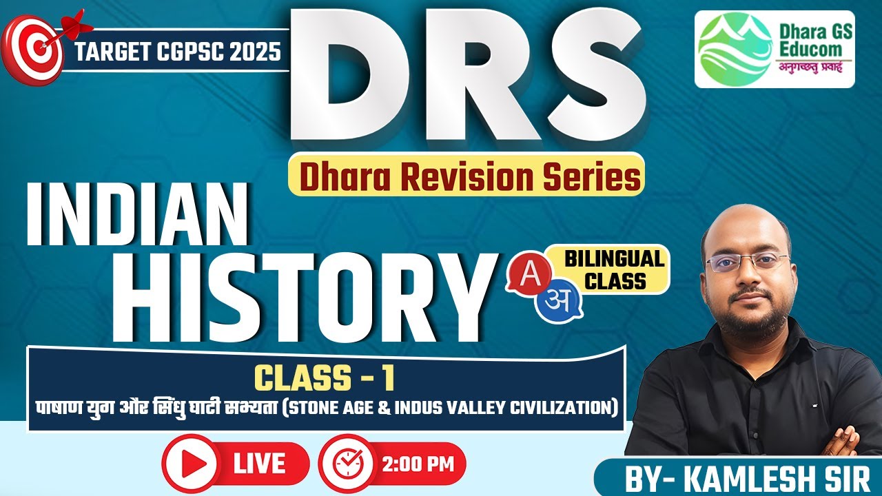 DRS || Target CGPSC-2025 || Ind History Lec.01 Stone Age & Indus Vally Civilization ||Kamlesh Sir
