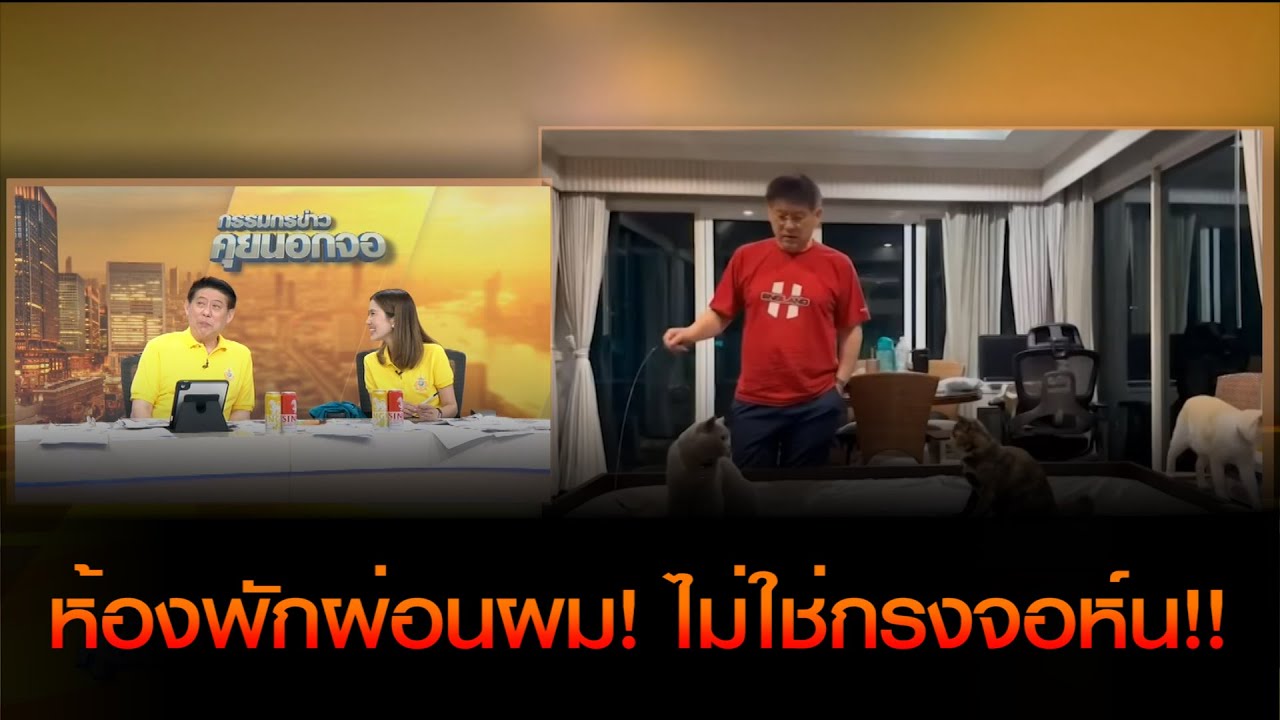 ห้องพักผ่อนผม! ไม่ใช่กรงจอห์น!!