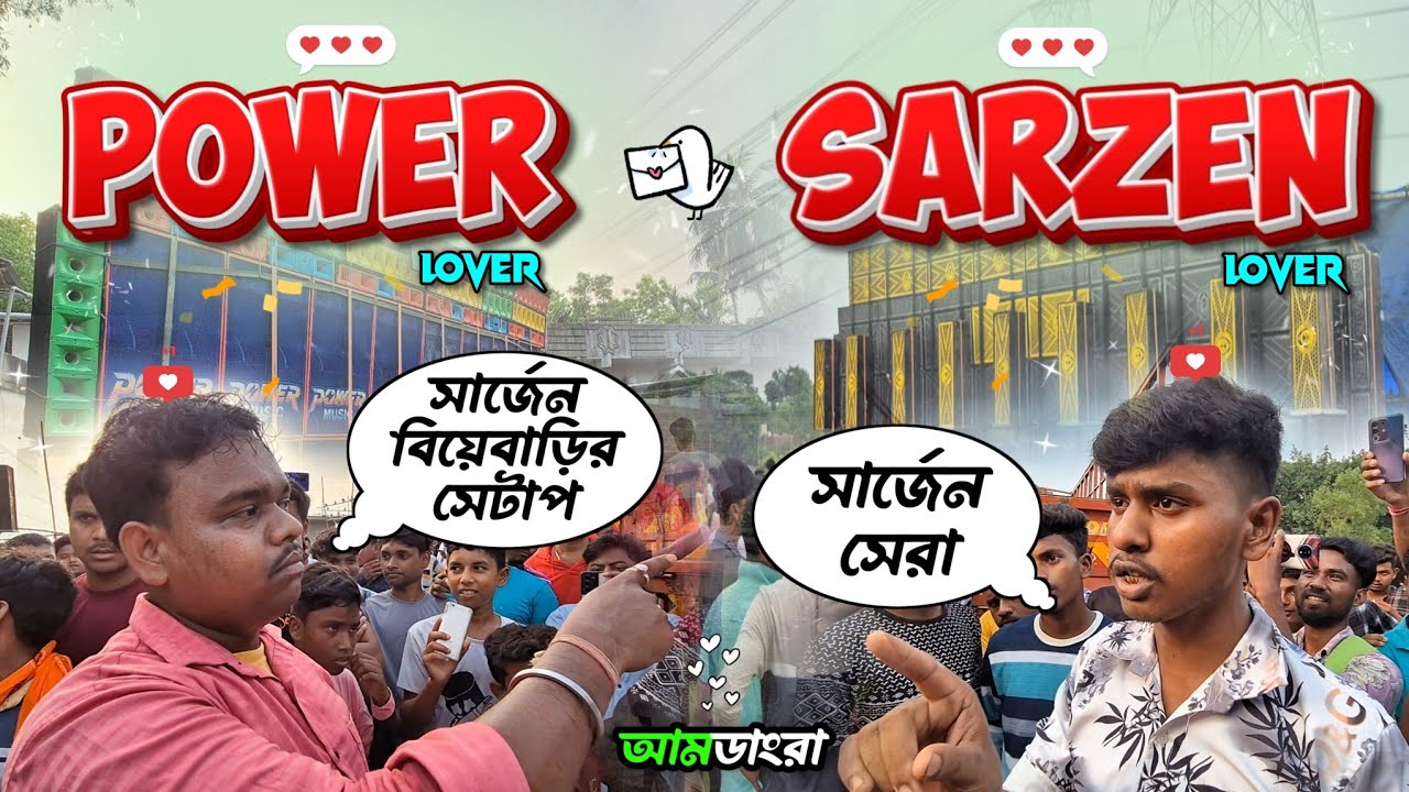 Haridwar এ আগেই Power Lover 🆚 Sarzen Lover সুপার Controversy | Power Music Vs Dj Sarzen 🔥