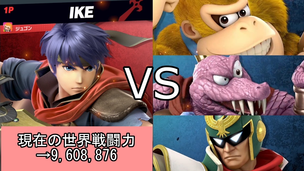 【スマブラSP】エンジョイ勢でもVIPに入りたい！【アイク編】Par93