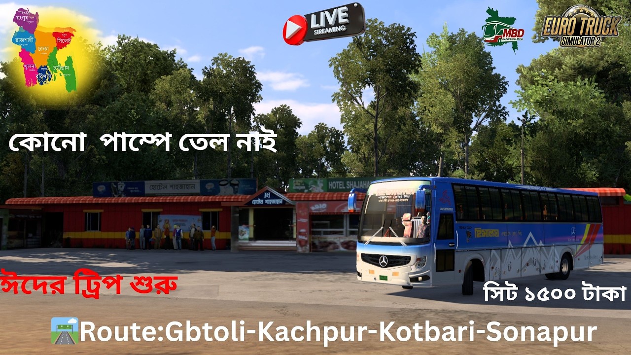 MBDAঈদের ট্রিপশুরু সিট ১৫০০ টাকা🛣️Route:﻿Gbtoli-Kachpur-Kotbari-Sonapur﻿সবাই চলে আসেনBangladesh Map