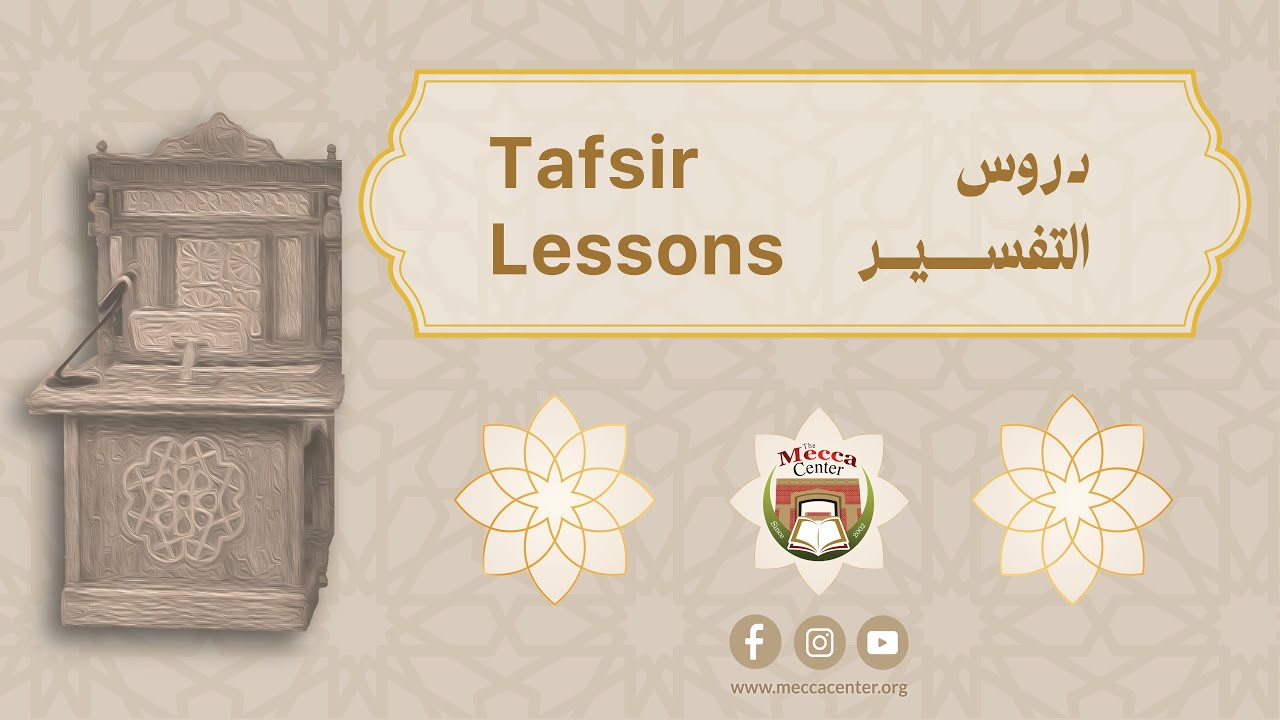 Lesson in Tafsir | Mecca Center | Dr. Ahmed Arafat | 29 Jan 2026 | مجلس التفسير | مسجد مكة