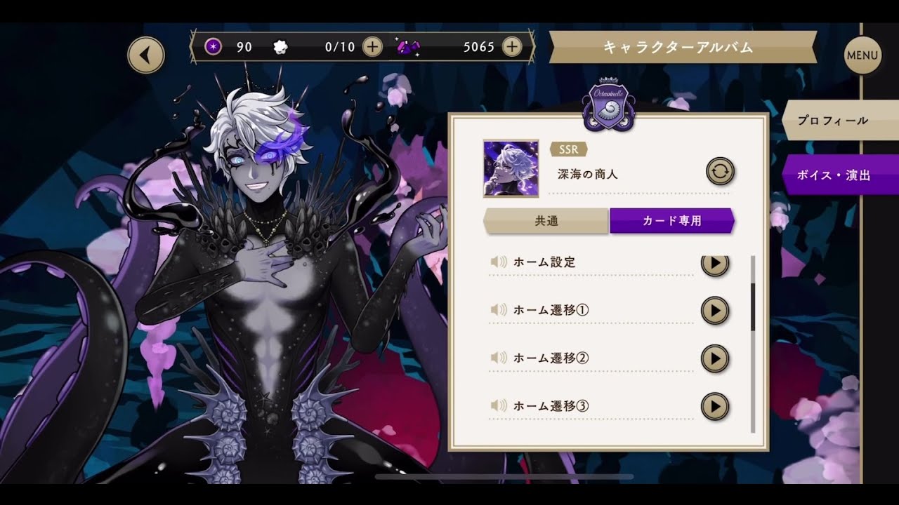 [TWST JP] Azul Ashengrotto - Overblot Voice Lines [Eng Sub]