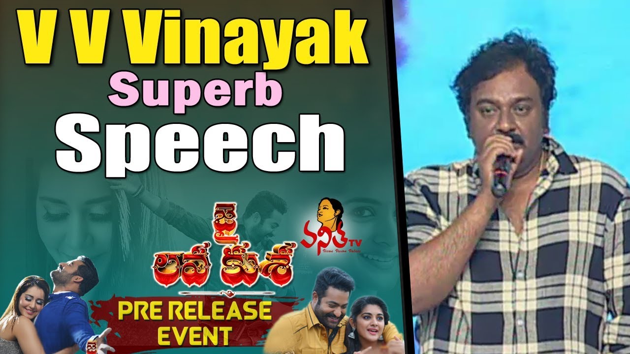 Director VV Vinayak Superb Speech @ Jai Lava Kusa Pre-Release Event || Jr NTR, Raashi Khanna
