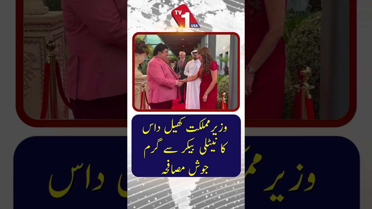 State Minister for Sports Meets Natalie Baker &ndash; Warm Handshake Moment | TV One USA