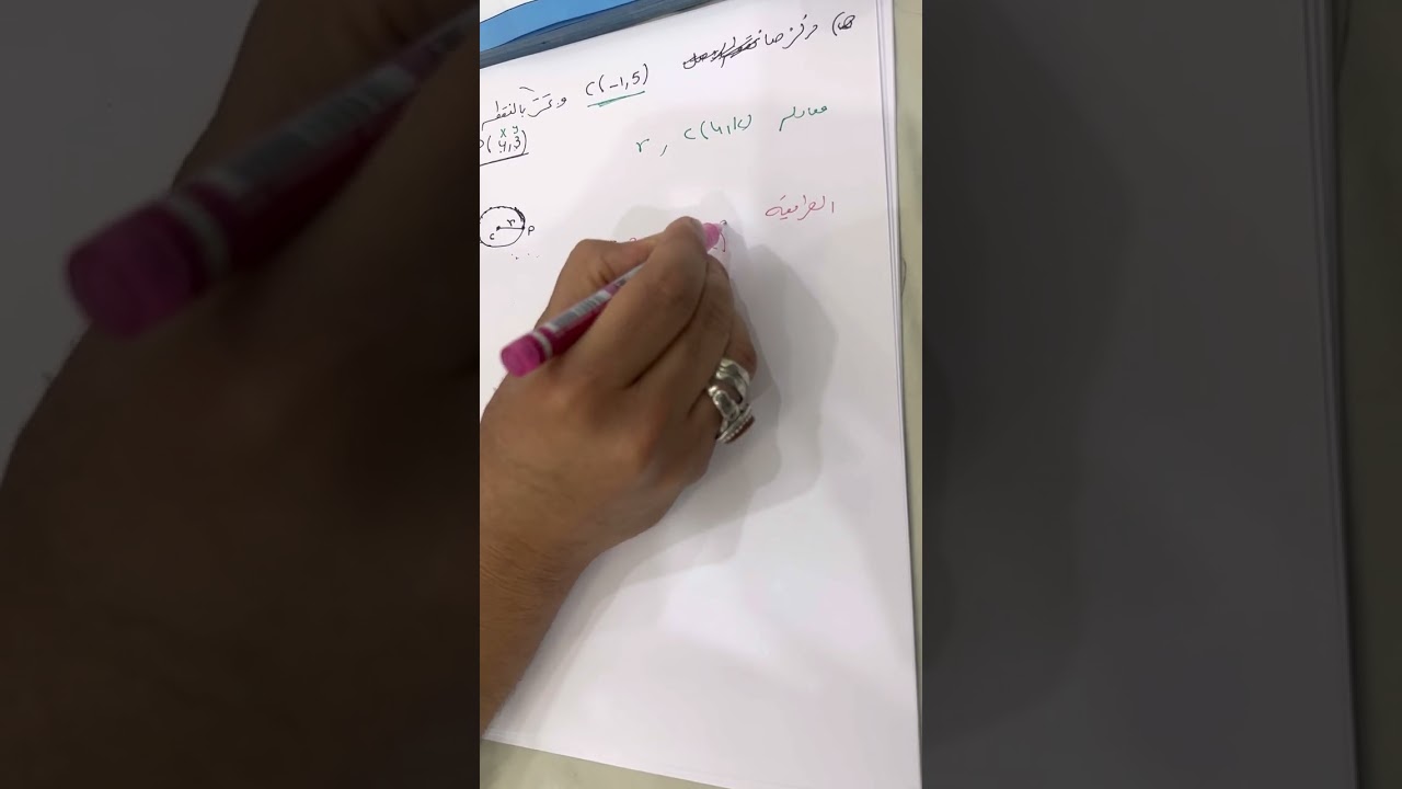 حل تمارين (1-3) صفحه 55