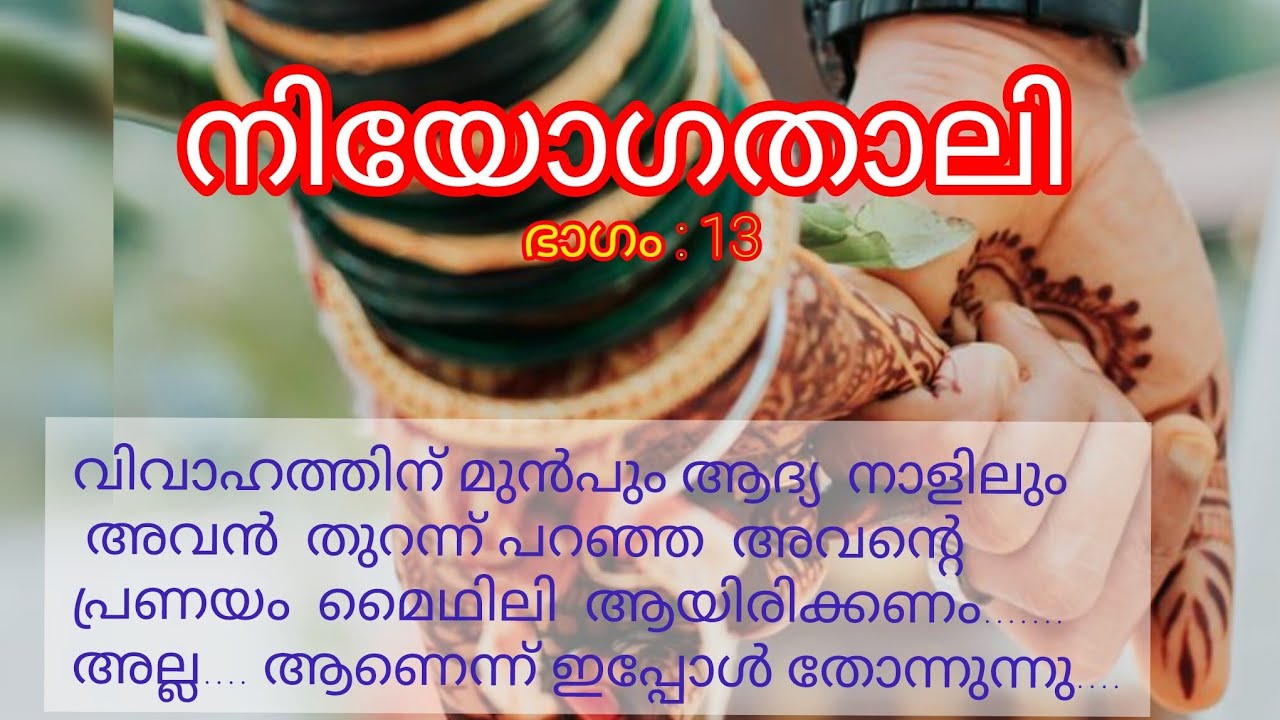 മനുവിന്റെ പ്രണയം മൈഥിലി ആണെന്ന് സൗപർണിക തിരിച്ചറിയുമോ?