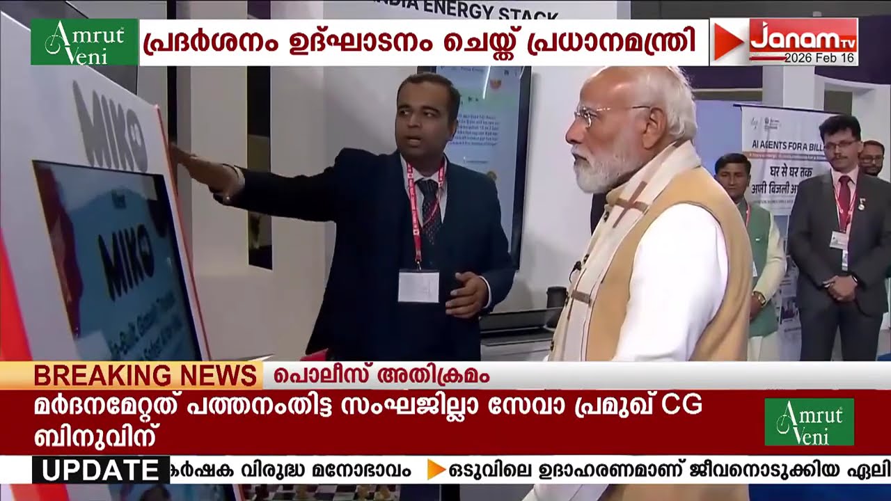 നിർമിത ബുദ്ധിയെ അടിസ്ഥാനമാക്കി ദക്ഷിണ ഭാരതത്തിലെ  പ്രഥമ  ഉച്ചക്കോടിക്ക് ഡല്‍ഹിയില്‍ തുടക്കം