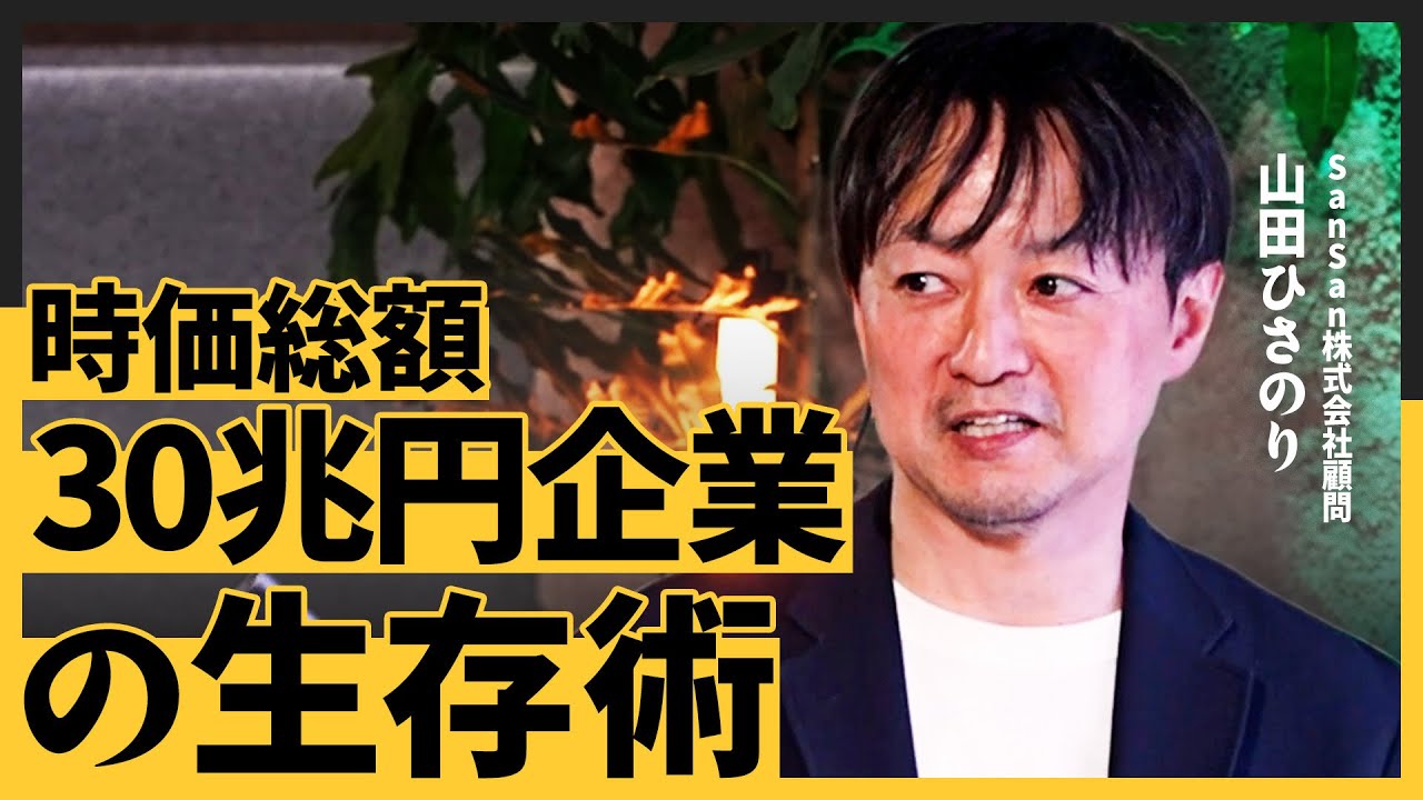 急成長企業が導入する「カスタマーサクセス」の本質／世界的なシェアリングトレンドによる顧客の変化／新規顧客の獲得に限界を感じている方へ（山田ひさのり）NewSchool Lite