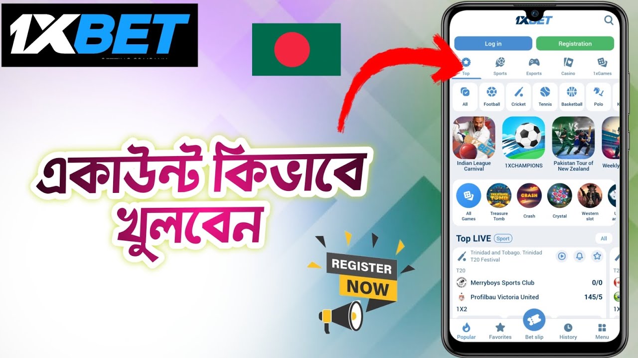 1XBET account kivabe khulbo | How to create 1XBET account | 1XBET tutorial 2026