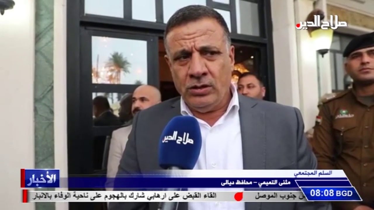 مثنى التميمي – محافظ ديالى