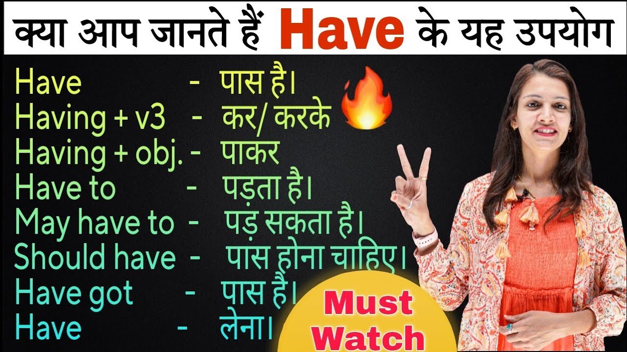 All Uses of Have in Spoken English | Verbs of To have in English | Have in Detail with Examples