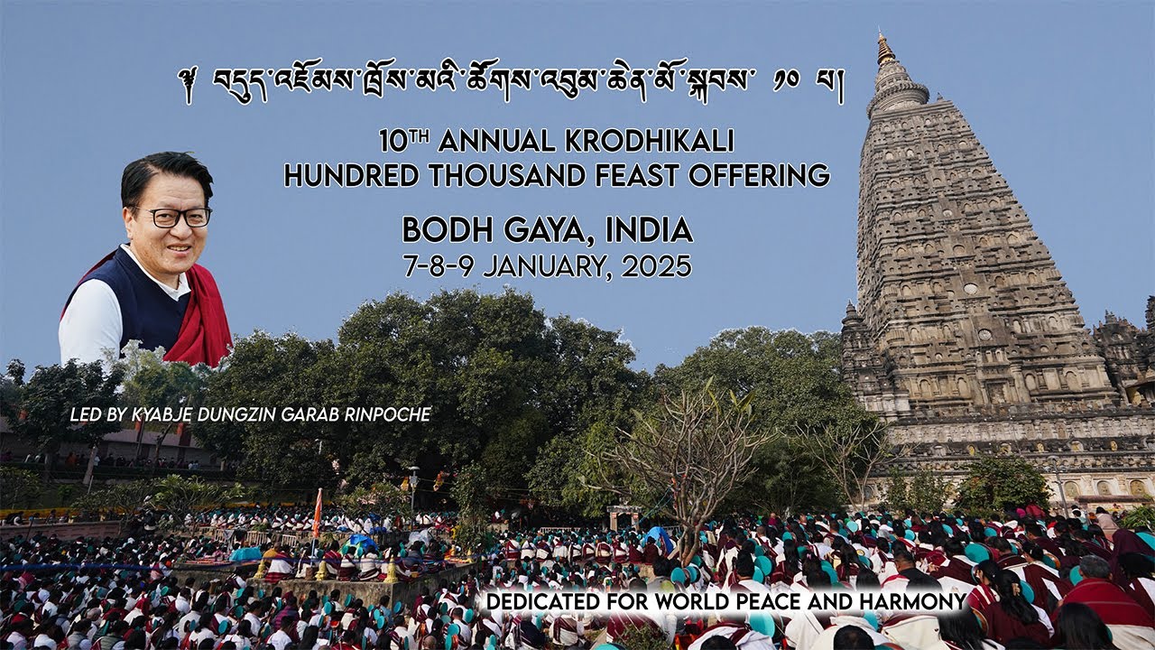 BODH GAYA TSHOGBUM CHHENMO 2025 | DUNGZIN GARAB RINPOCHE