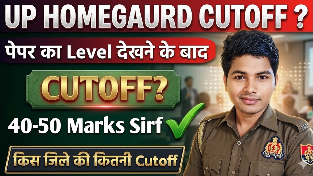 UP Homegaurd CUTOFF ✅| पेपर का level देखने के बाद कितने Marks वाले Safe ✅| #homegaurd #cutoff 
