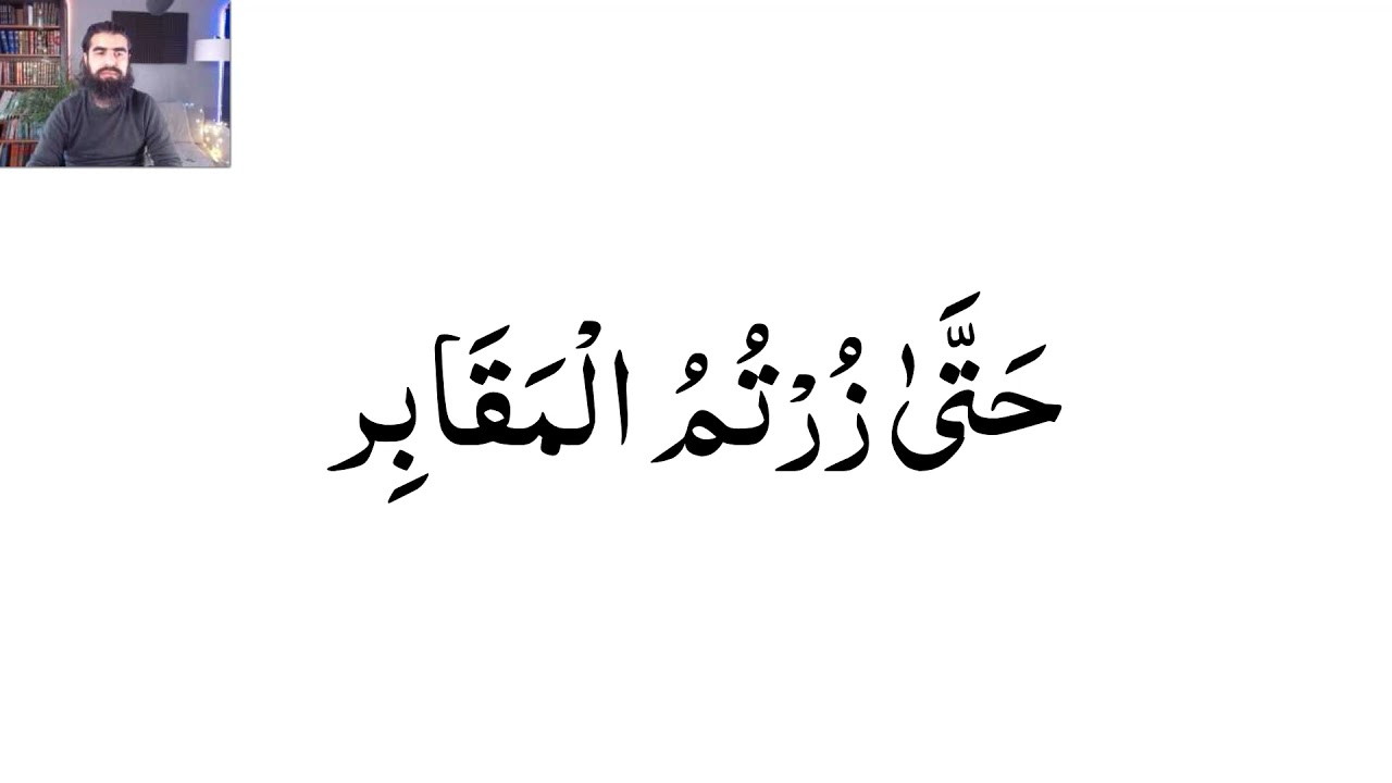 Learn to Read Quran #57